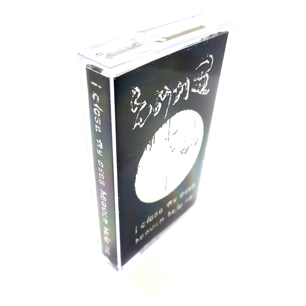 "I Close My Eyes Heaven Help Me" Cassette